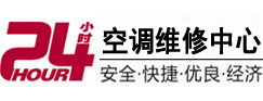 延安市24小时空调维修服务中心